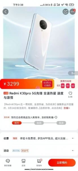 <br />
						Redmi K30 Pro с чипом Snapdragon 865 «засветился» на китайской торговой площадке с ценником в $465<br />
					