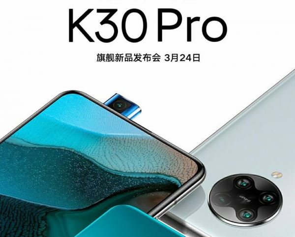 <br />
						Никаких 120 Гц: Xiaomi подтвердила, что Redmi K30 Pro получит AMOLED-дисплей на 60 Гц<br />
					