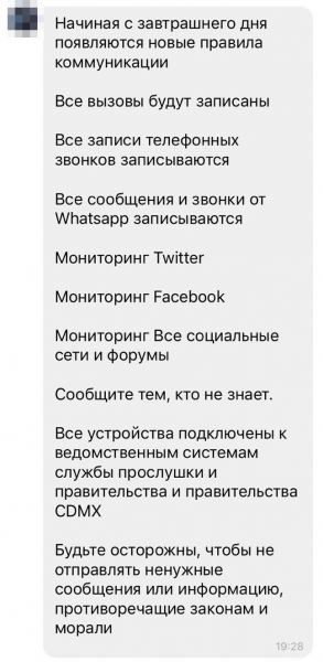 Шесть ложных сообщений про коронавирус, которые массово рассылают белорусы