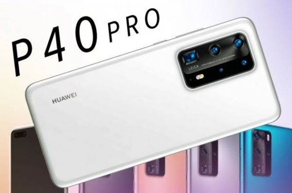 <br />
        Появилось больше информации о камерах Huawei P40 Pro<br />
    