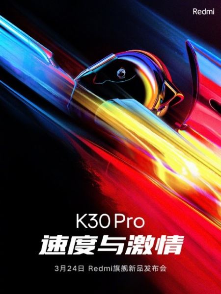 <br />
						Xiaomi объявила дату презентации смартфонов Redmi K30 Pro и Redmi K30 Pro Zoom Edition<br />
					