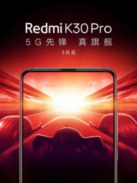 <br />
        Стала известна официальная дата анонса Redmi K30 Pro<br />
    