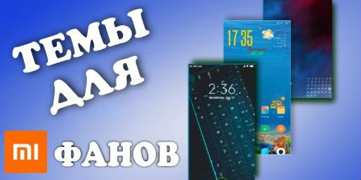 <br />
        Завораживающая тема для MIUI 11 в стиле Ubuntu, от которой захватывает дух<br />
    