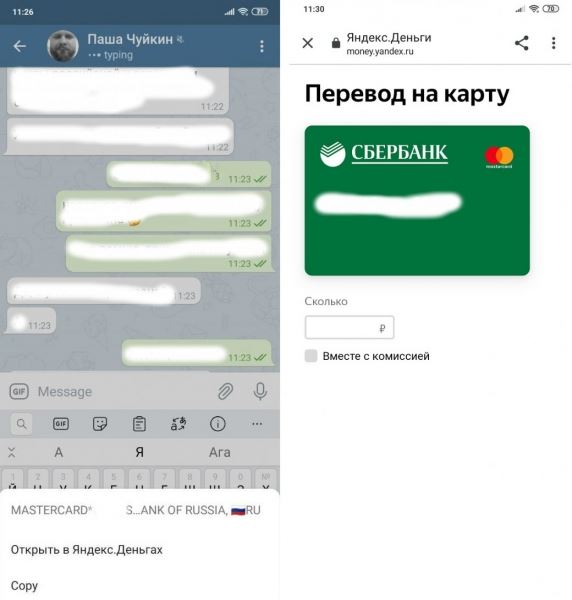 «Яндекс.Деньги» заработали в Telegram. Теперь тут можно переводить деньги